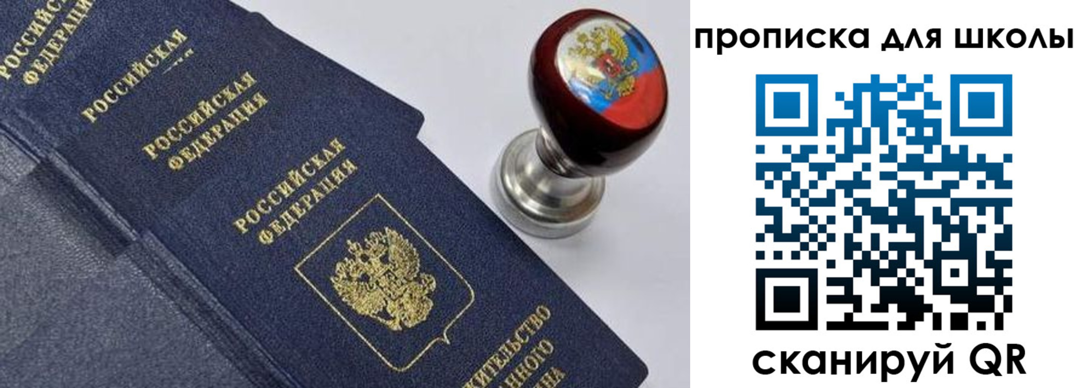 временная регистрация в Долгопрудном